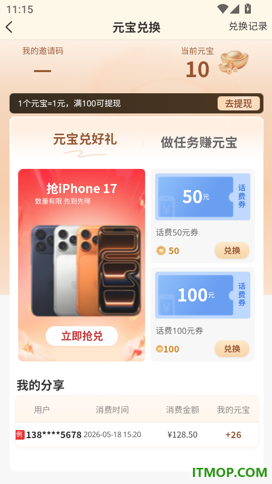 软考真题库官网版