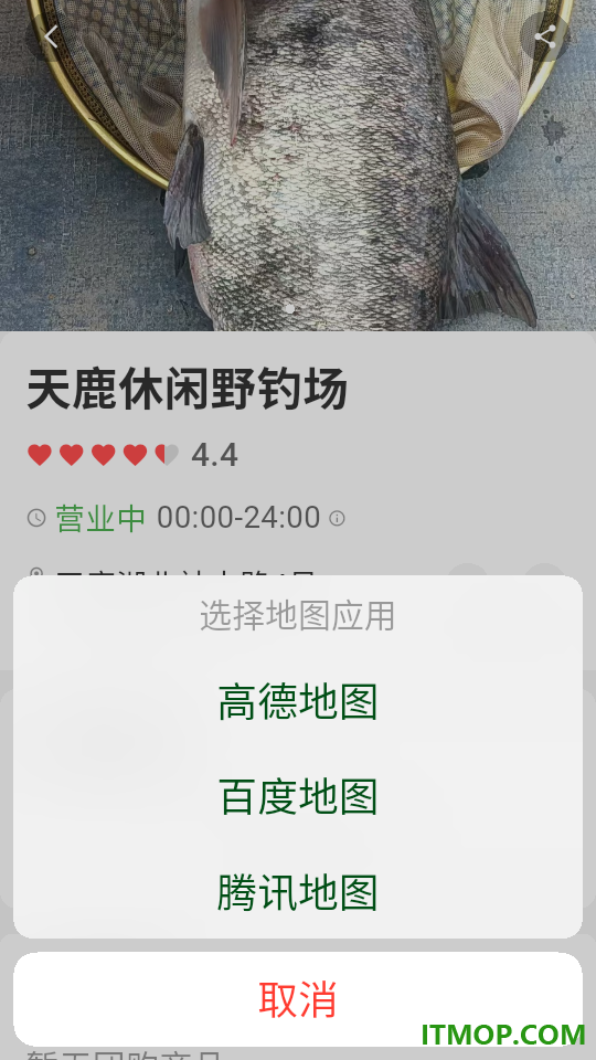 钓友宝最新版