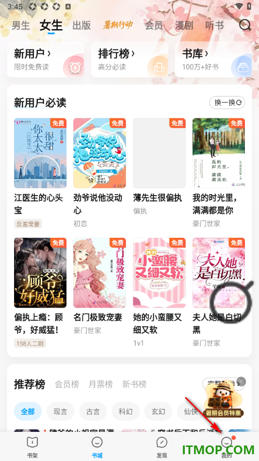 qq阅读手机版设置一键清空浏览历史记录的方法
