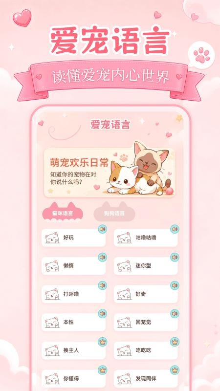 动物翻译CatSeek手机版v4.0.0(2)