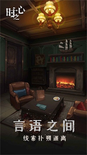 时之心游戏v1.7(2)