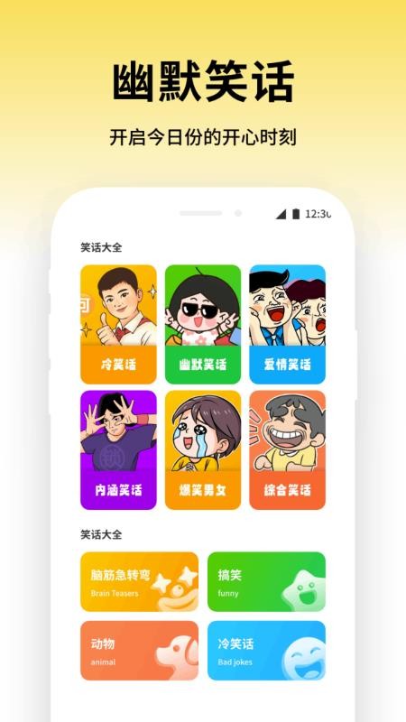 成语全能王免费版v1.5(2)