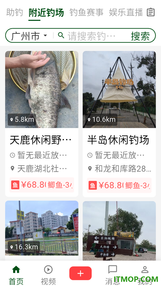 钓友宝最新版
