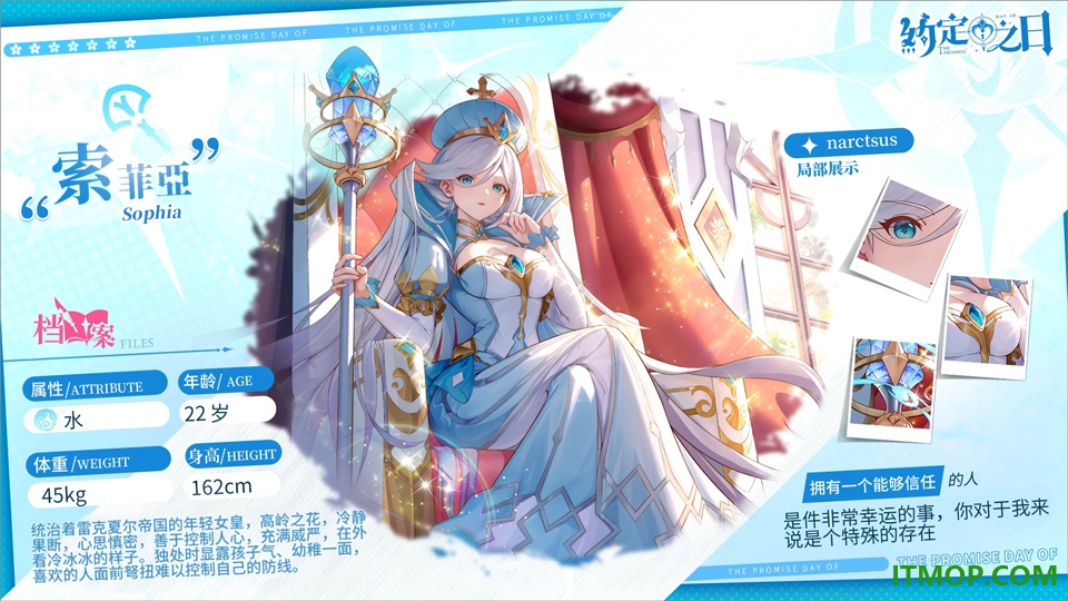 約定之日手游
