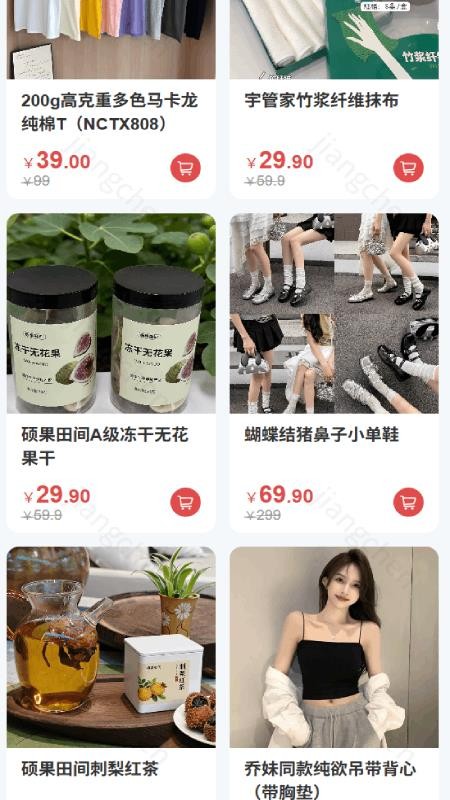 优品云集官网版v1.8.6 1