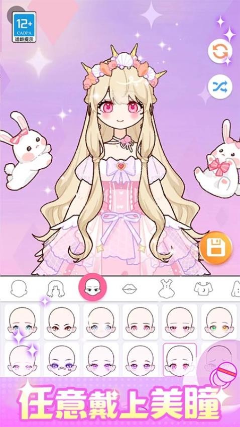 闪光少女物语游戏v1.0.5 5