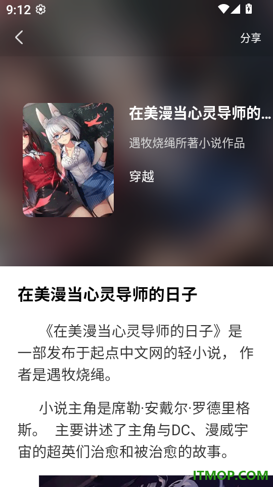 全免小说TXT免费版