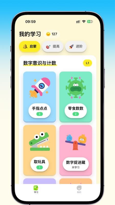 乐喵口算官方版v2.7.2 5