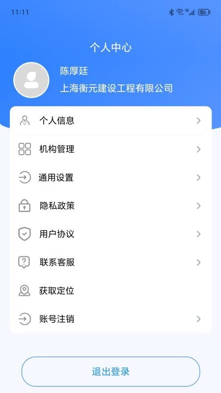 普教智维官方版v1.1.5(1)