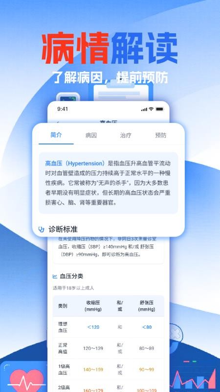 体检报告免费分析官网版v1.12 1