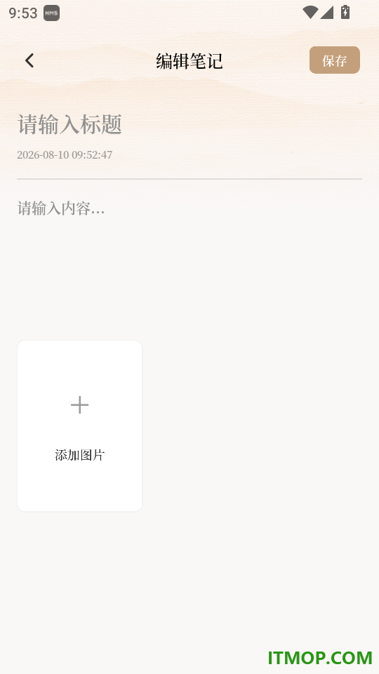 称心如意小记最新版