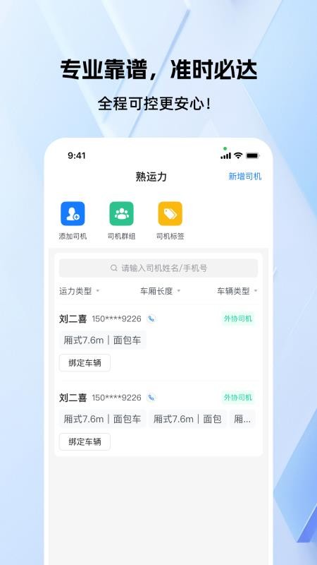 熟车宝免费版v1.2.1(2)