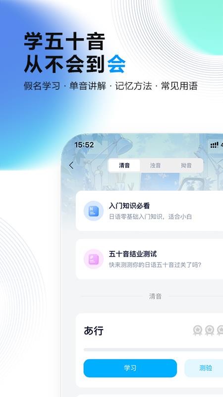 池小鸿日语官网版v1.0.11(3)