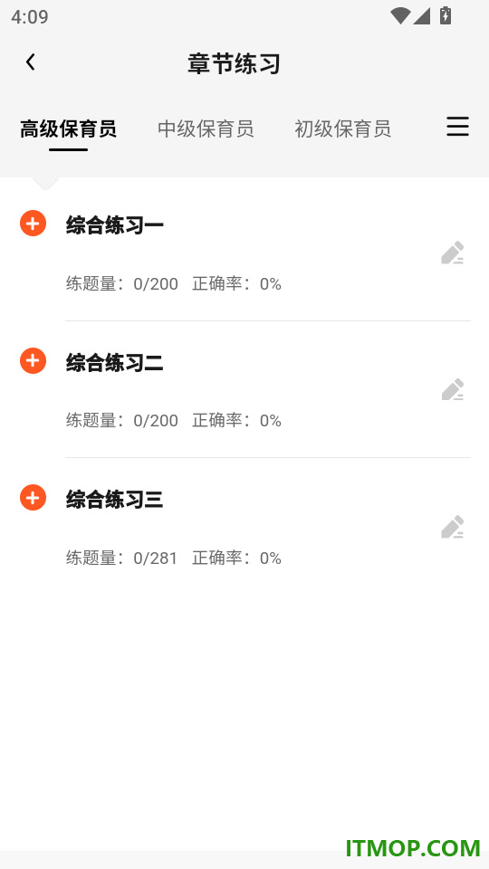 保育员题库帮官方版