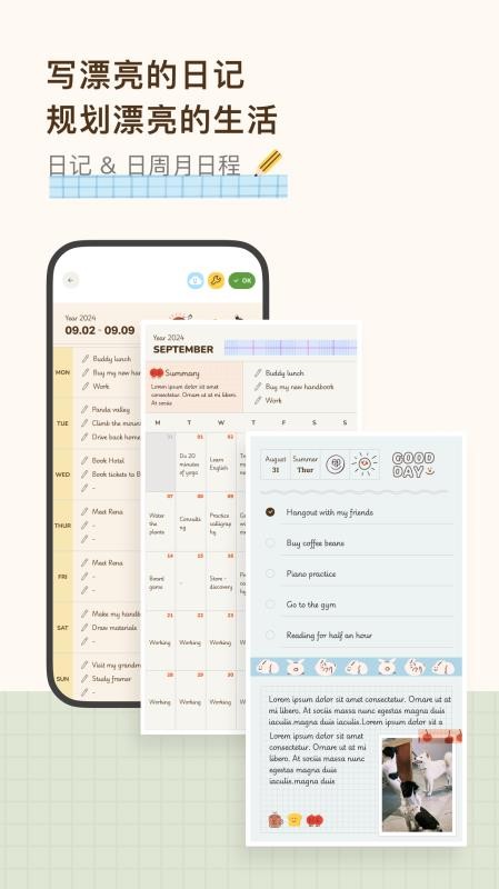 手帐罐头免费版v1.90.0(4)
