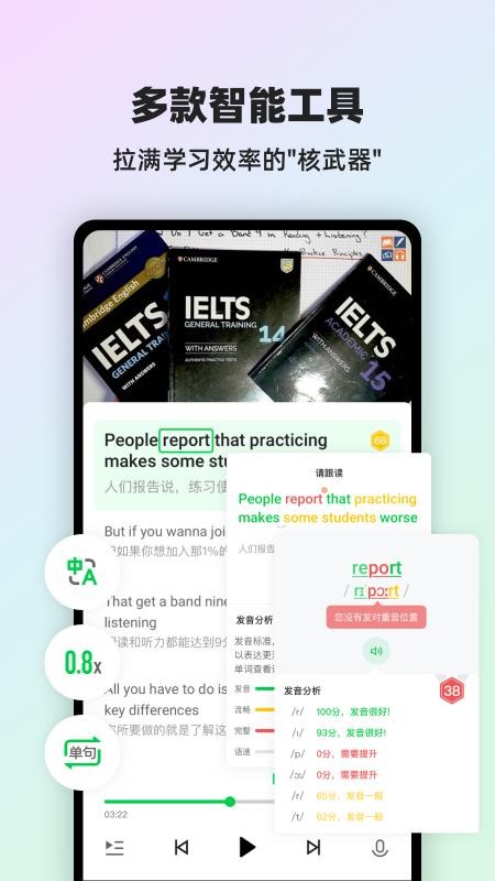 灵格AI英语官网版v2.2.7(2)