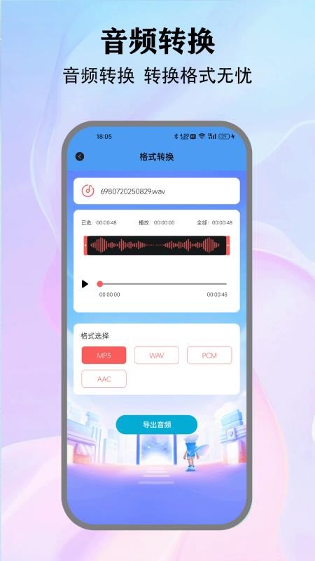 云锐创音乐剪辑大师手机版v2.2(1)