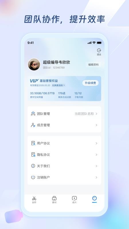 超级编导免费版v1.6.16(3)