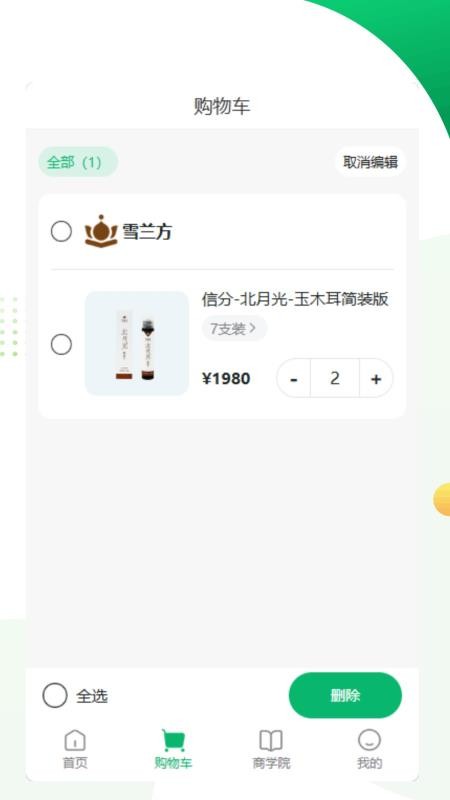 豆妹手机版v1.0.12(1)