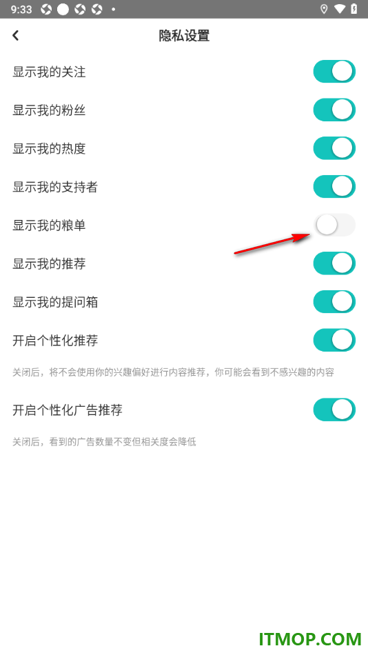 网易LOFTER手机版设置个人主页不显示我的粮票信息的方法