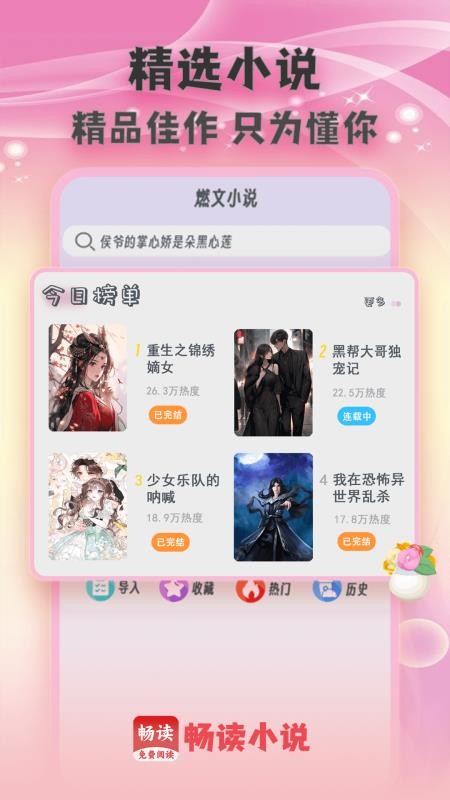 全免小说TXT免费版v1.1.8(3)