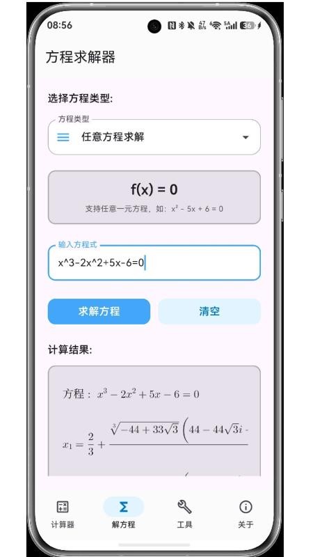 sys工具箱免费版v6.2.0(1)