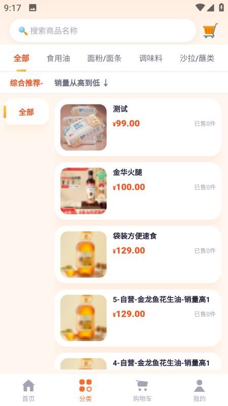 小鹿有品免费版v1.1.4(2)