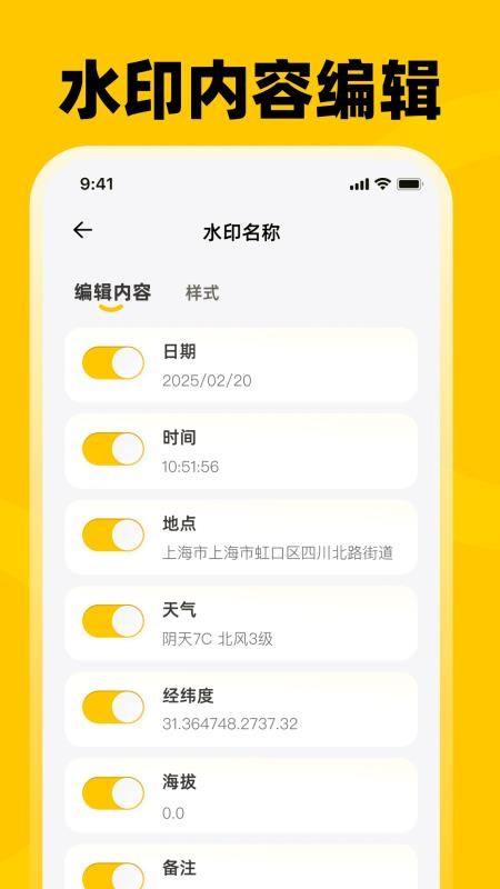 考勤打卡Loc水印相机最新版v3.3.60 3