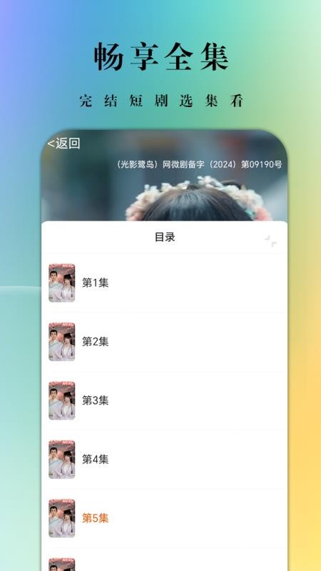 光影鹭岛剧场免费版v2.0.0(2)