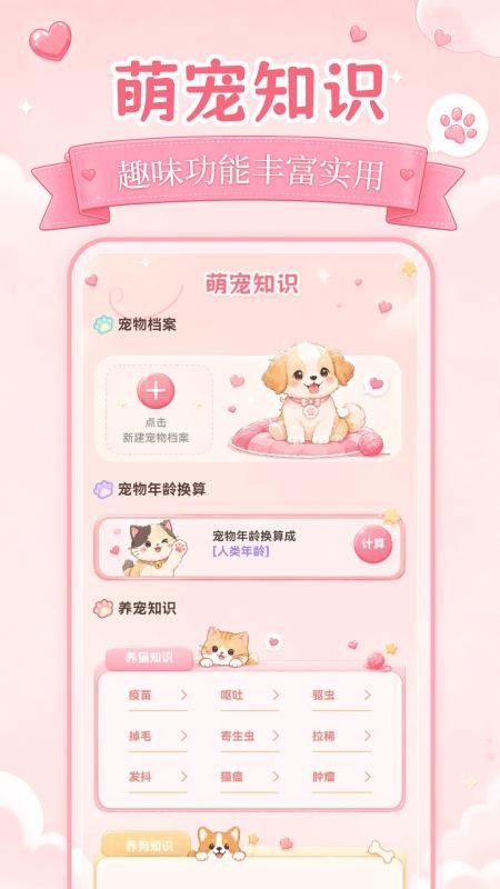 动物翻译CatSeek手机版v4.0.0(1)