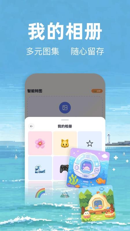 拼豆ai豆仓免费版v1.1(2)