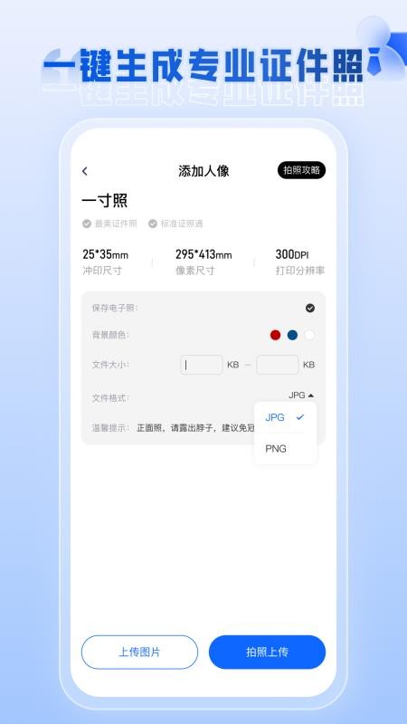 电子证件管理官方版v1.0.6 2