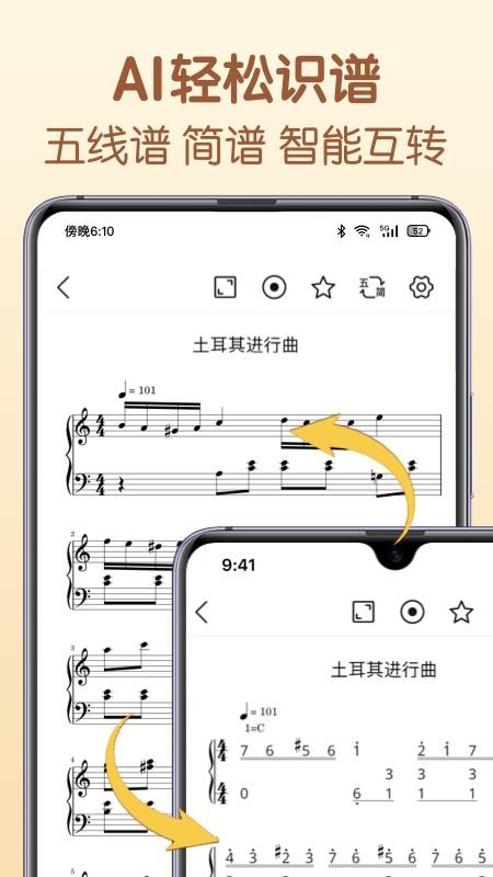 懂音律手机版v5.7.4(2)