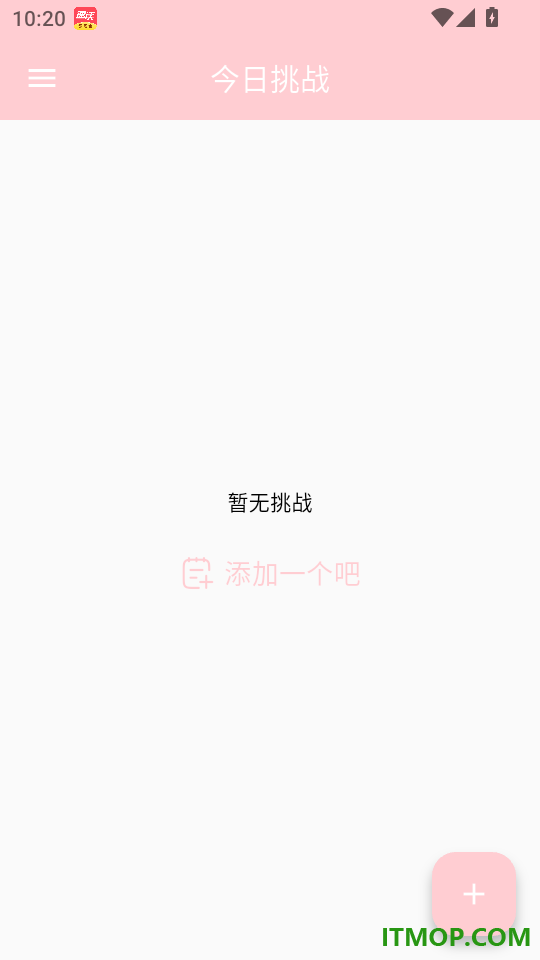 三十天挑战官方版