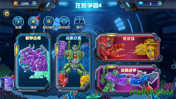 龙兽争霸4小米版