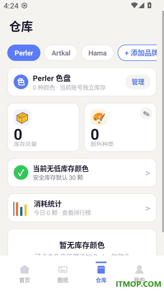 拼豆ai豆仓免费版
