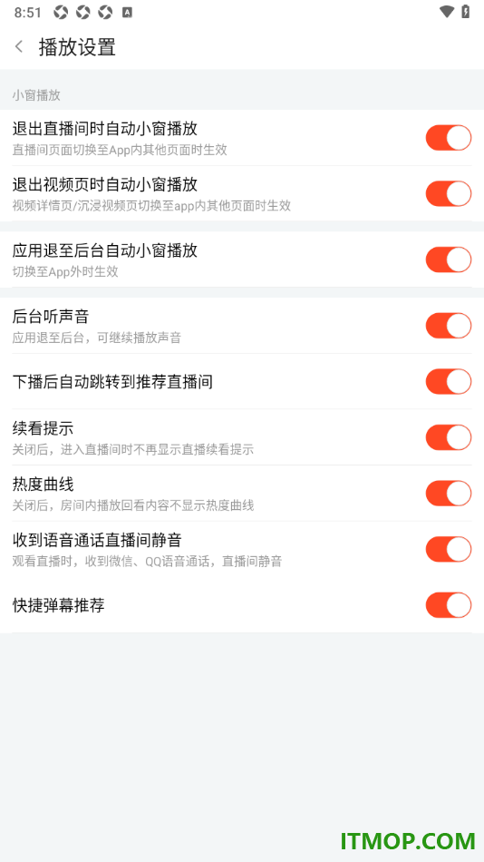 斗鱼直播手机版启用收到语音通话直播间静音的方法
