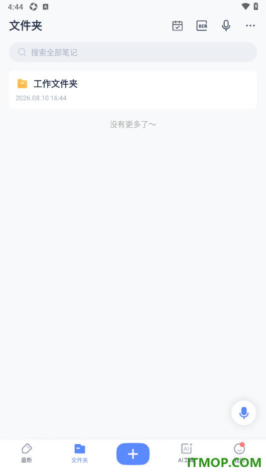 有道云笔记手机版新建文件夹的方法