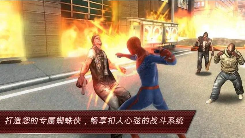 蜘蛛侠超人游戏v1.0.0 3