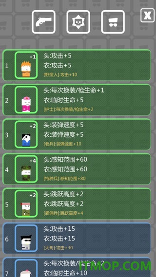 特工使命游戏
