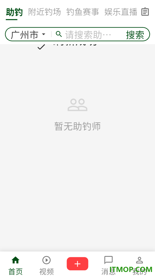 钓友宝最新版