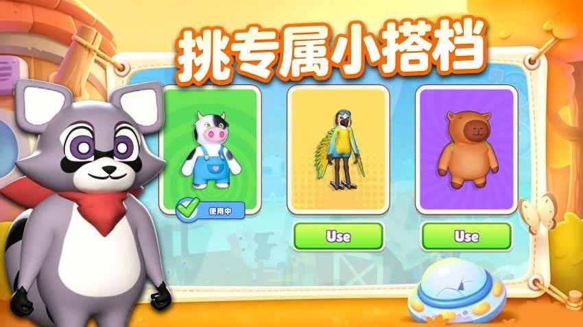 我的小动物游戏v1.0.1 4