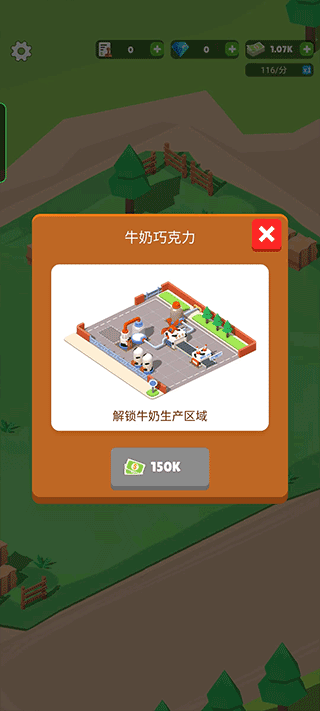 巧克力工厂游戏v1.1.0(1)