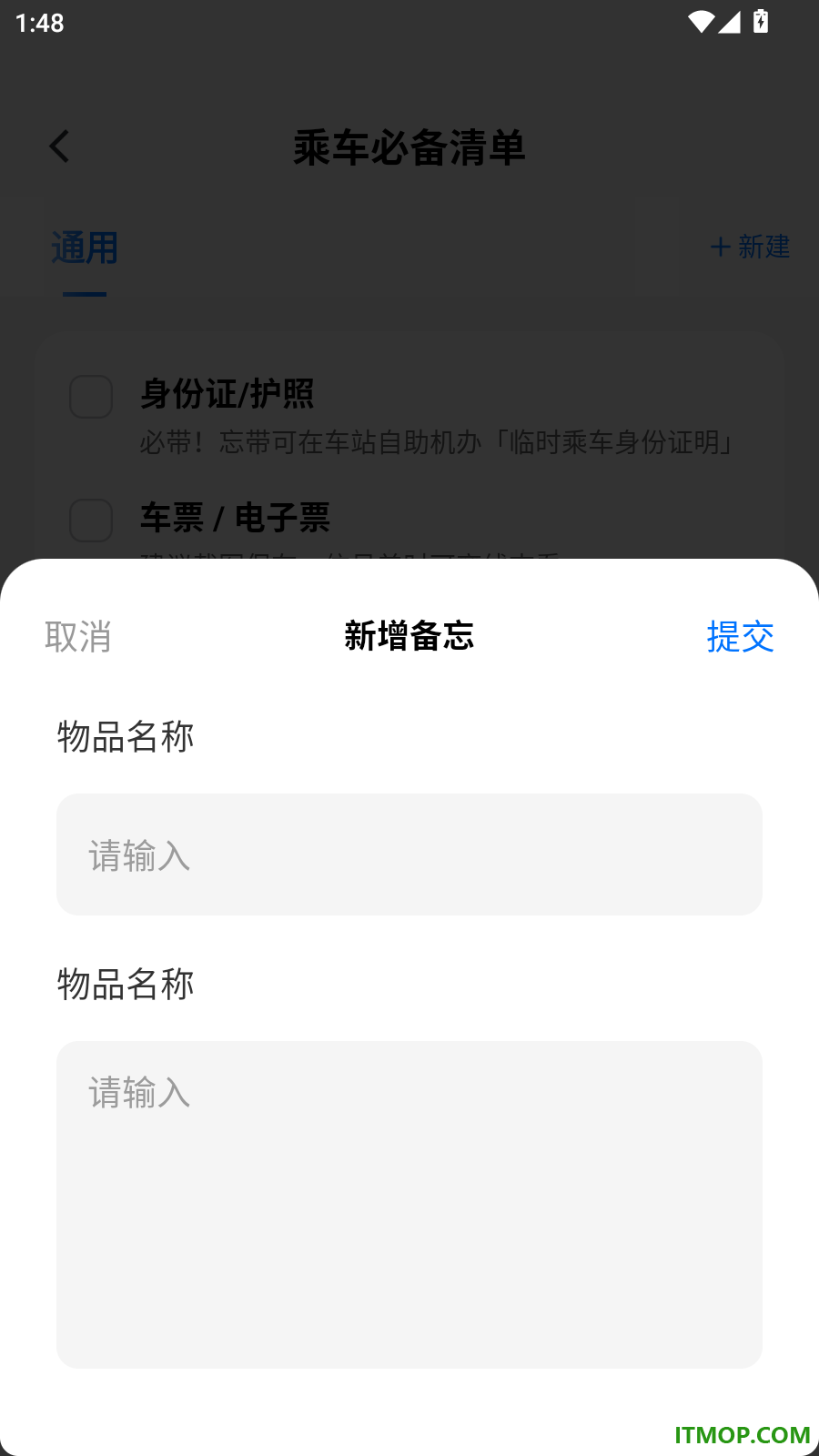 火车票购票出行官网版