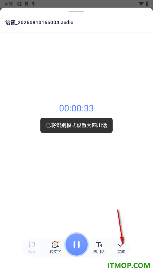 有道云笔记手机版设置进行语音速记的方法