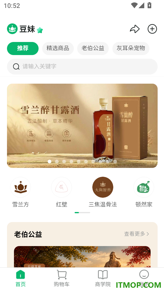 豆妹手机版
