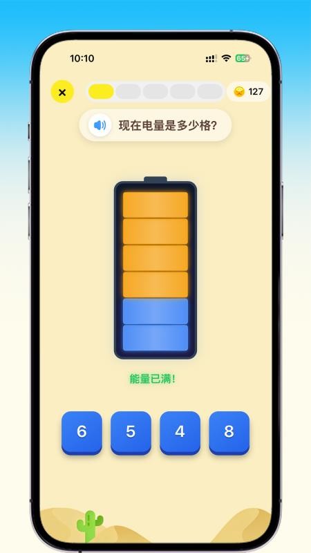 乐喵口算官方版v2.7.2 2