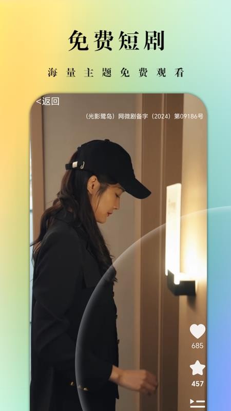 光影鹭岛剧场免费版v2.0.0(3)