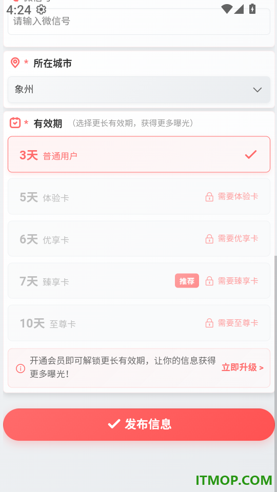 城叙官方版