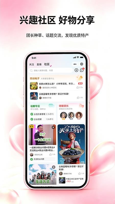 品购优选最新版v1.0.0(3)